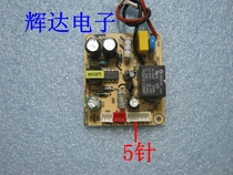 Jiuyang electric pressure cooker Y-50C81 50C20 60C20 50C19 power board motherboard five-pin]
