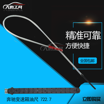  Taiwan tools Mercedes-Benz transmission oil dipstick Mercedes-Benz special tools 722 7 transmission oil dipstick