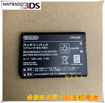 New old small 3ds battery 3ds built-in battery small three rechargeable battery original 3DS electric board