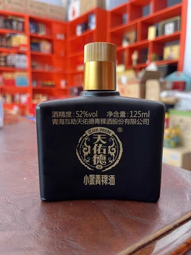 天佑德小黑青稞酒-天佑德小黑青稞酒促销价格、天佑德小黑青稞酒品牌- 淘宝