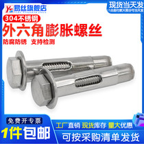 304 stainless steel external hexagon expansion screw hoisting expansion bolt Tube extension M6-M12