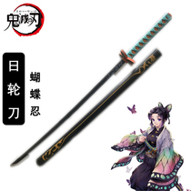 Ghost extinction blade sword day wheel knife butterfly bear insect pillar weapon PU soft unopened blade sword model exhibition props toy