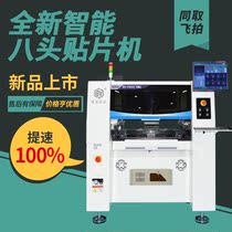 Bovi technology smt Placement Machine automatic flying high speed vision placement machine LED domestic with take-up machine