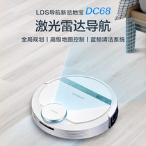 Cobos Dibao DC68 Sweeping Robot Intelligent Household Automatic Vacuum Cleaner Sweeping and Mopping All-in-One Machine