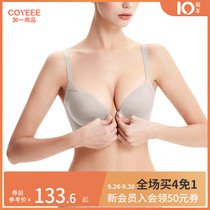 Plus one Shangpin unscented underwear womens front buckle without steel rim side collection small chest adjustment thin bra M54