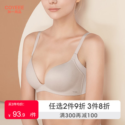taobao agent Push up bra, thin underwear, no trace