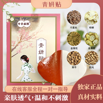Today Bian Que Qingyan paste herbal weight loss and dampness shake sound with the same paragraph
