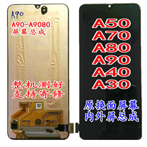5070A7050A70S applies Samsung A80A8050 display screen 5G assembly A90A9080A50A40A30