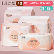 Maternal sanitary napkins for pregnant women postpartum special summer discharge lochia month aunt female puerperium pad extended large size