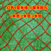 Net safety protection net fence net nylon rope net China big red anti-fall net outdoor weathering stairs