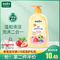 Frog Prince Baby Shower Gel Shampoo 2-in-1 baby shower gel Baby care products for infants and young children