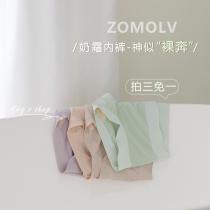 Emancipation fart ZOMOLV Cocoa Milk Cream Underwear pro-skin breathable soft and comfortable antibacterial without marks and glutes