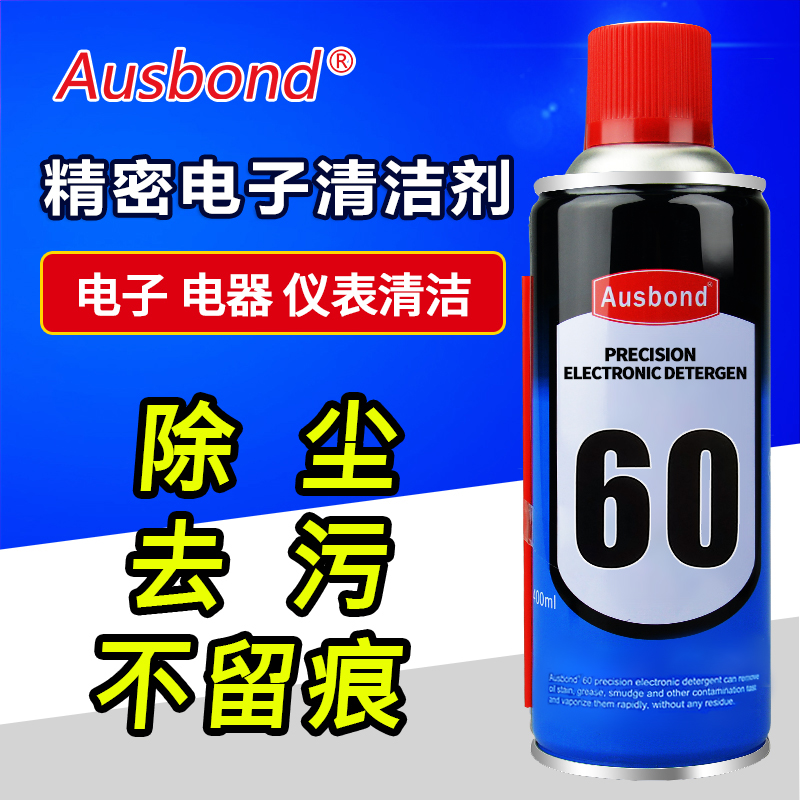 60 precision electronic cleaner, acoustic potentiometer, electrical products, PCB PCB components resurfacing mobile phone screen film special cleaning liquid, environmental protection equipment spray water spray