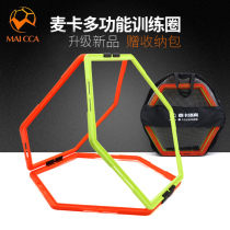 McCard Hexagon Training Ring Agile Circle Hexagon Football Training Ring Agile Frame Agile Circle Sensitive Circle