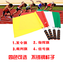 Sing flag track and field training competition special signal flag patrol flag warning flag corner flag multi-color hand flag