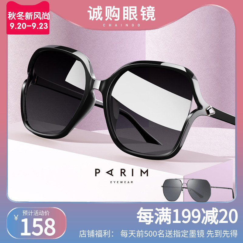 Paramount sunglasses for women with a large face, slimming appearance, new driving fashion, fat face glasses, myopia, sunglasses, UV protection