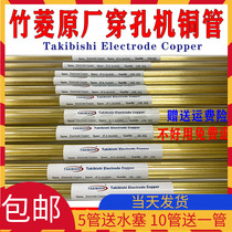 Perforating machine copper tube 1.0 electrode copper tube copper rod 0.5 single hole copper tube 0.7 0.3-3.0 electrode wire 0.8 hollow