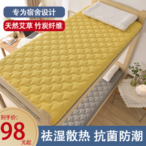 Bamboo charcoal Wormwood damp-proof mattress dormitory student single pad bedding bed bed bedroom upper and lower bed sleeping mat