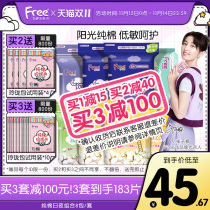 Zhang Zifeng endorsement] free girl cotton antibacterial extended day and night with Aunt sanitary napkin packaging 8 packs