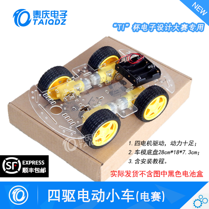 Four-motor Drive Electric Vehicle for Electric Competition Racing Control Questions in 2019 Electronic Design Competition