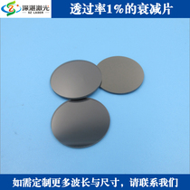 T ≈ 1% 400-700nm visible light attenuation plate subtraction neutral density gray mirror filter glass ND mirror