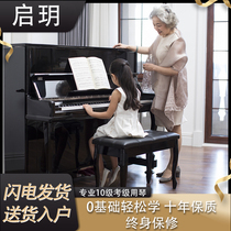 Qiyue electric piano 88 key hammer home professional examination vertical kindergarten teacher children beginner intelligent digital piano