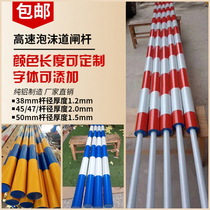 Parking lot high-speed gate round bar community foam Road gate ETC round anti-collision foam barrier gate