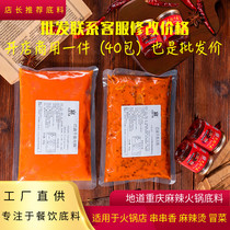 Bayu Qianding authentic Chongqing Bashi old hot pot base Spicy super spicy commercial set Sichuan butter red oil