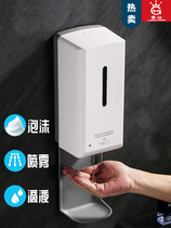 Automatic induction washing mobile phone hotel public household wall-mounted kindergarten disinfection hand sanitizer box foam soap dispenser