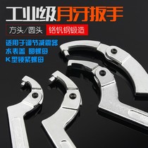 Water meter glass wrench multifunctional water change meter cover removal special tool repair universal shock absorber crescent wrench