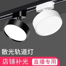 Track light astigmatism led spotlights clothing store studio does not glare lighting lights Nordic commercial guide rail supplementary light
