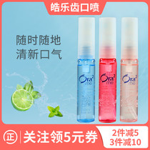 Japan ora2 Hao Le tooth breath freshener mouth spray mouth mouth spray to remove bad breath breath smoke male Lady portable