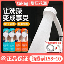 Japan takagi shower head shower nozzle children shower pressurized baby filtration pressurized bath lotus shower head suit