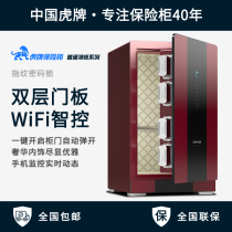 Home safe small safe Tiger card Smart wifi fingerprint code lock safe deposit cabinet into the wall 45 60cm