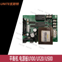 Shanghai Unite U-100 balancer power supply board dynamic balance balancer accessories original