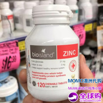 Australia BIO ISLAND baby children zinc supplement chewable tablets baby zinc tablets 120 tablets