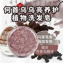 Natural shampoo soap Polygonum multiflorum ginseng Essence shampoo soap control oil-free silicone oil degreasing soap