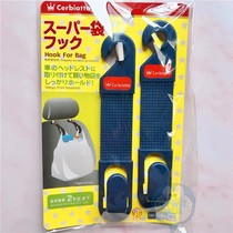 Japan Car Hook Multifunction Car Seat Creative Chair Back Multipurpose Vehicle Set Hook 2