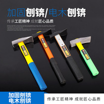 Household woodworking reinforcement: head full steel clad plastic wood handle hoe pickaxe pickaxe hammer bricklayer brick cutting tool forging