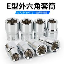 Flower sleeve metric E-type star 6-angle plum sleeve head 12 5mm big fly 10mm medium fly 6 3mm small fly