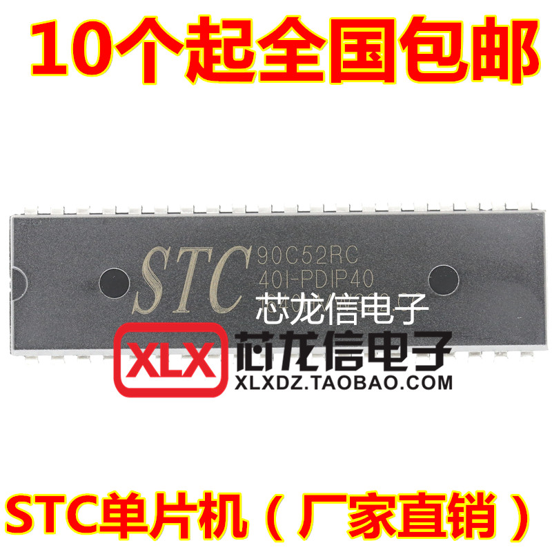 STC90C52RC-40I-PDIP40 MCU STC90C52RC straight insert 40 feet