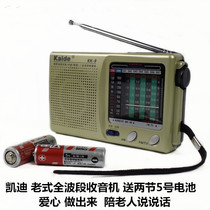 Kaide Kaidi KK-9 radio Old man old-fashioned mini pocket fm radio Portable plug-in semiconductor