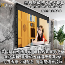 Jingke JK electric cable screen Glass fiber ceiling screen soft screen transparent sound screen anti-light screen 100 120 inch 16: 9 HD projection embedded screen machine instrument household hidden hidden ceiling type