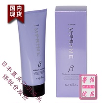 Japanese new purple salon npl iprie plant conditioner soft and refreshing moisturizing domestic spot bonded