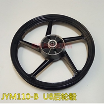 Adapting Yamaha motorcycle accessories U8 wheel hub JYM110-B front and rear wheel aluminum wheel steel ring die-casting wheel