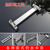 Thickened stainless steel universal anti-wind umbrella stand fishing table universal accessories leg umbrella Universal adjustment universal adjustment
