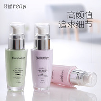 Fini Isolation cream Makeup Front Breast flawless Tibright three-in-one invisible pores control Oil moisturizing students Vegan Cream