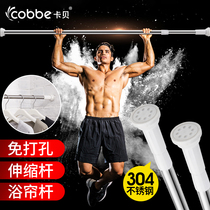 Cabe telescopic rod hole-free wardrobe hanging rod Stainless steel balcony hanger cooling rod Drying rod in the cabinet