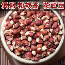 Flower cowpea 250g cylinder bean flower ginger bean Jiangdou New goods Flower bean porridge porridge small rice bean whole grain beans