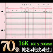 16K Quantity detail account Counting classification book Account Book page Multi-column loose-leaf invoicing Inventory account 186*260mm